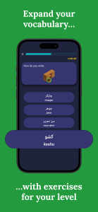 اسکرین شات 4 برنامه Learn Persian - Beginners