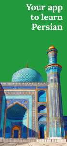 اسکرین شات 1 برنامه Learn Persian - Beginners