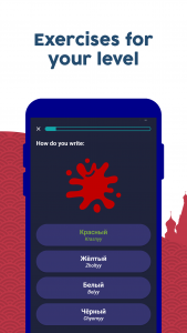 اسکرین شات برنامه Learn Russian - Beginners 3