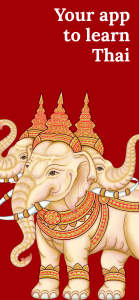 اسکرین شات 1 برنامه Learn Thai - Beginners