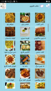 اسکرین شات برنامه کتاب اشپزی برای موبایل ، آشپزی 3