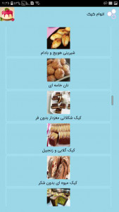 اسکرین شات برنامه کیک ، آموزش و دستور پخت انواع کیک 4