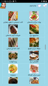 اسکرین شات برنامه 100 غذا با مرغ / تنوع غذا با مرغ 3