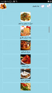 اسکرین شات برنامه آشپزی ، کتاب انواع غذا با مرغ 5