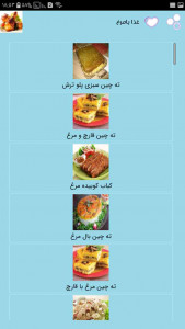 اسکرین شات برنامه آشپزی ، کتاب انواع غذا با مرغ 3