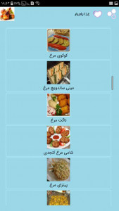 اسکرین شات برنامه آشپزی ، کتاب انواع غذا با مرغ 1