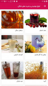 اسکرین شات برنامه انواع نوشیدنی و شربت های خانگی 2
