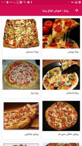 اسکرین شات برنامه پیتزا ، اموزش انواع پیتزا 1