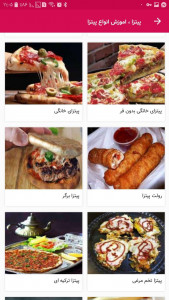 اسکرین شات برنامه پیتزا ، اموزش انواع پیتزا 3