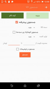 اسکرین شات برنامه روکولند (سوپرمارکت آنلاین) 7