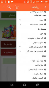 اسکرین شات برنامه روکولند (سوپرمارکت آنلاین) 2