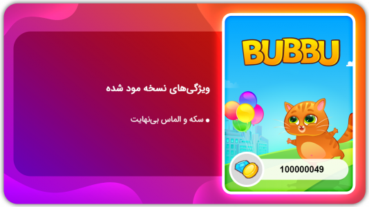 اسکرین شات بازی بوبو، حیوان خانگی مجازی من | نسخه مود شده 1