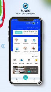 اسکرین شات 1 برنامه ‏رفع تاری و تشخیص پلاک خودرو