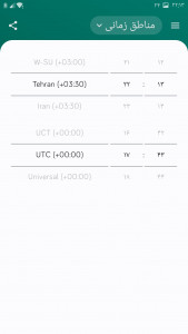 اسکرین شات برنامه تقویم نیک تقویم 1403_1404 5