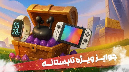 اسکرین شات 1 بازی ‏‏‏‏‏‏‏‏🔥 کلش آف زامبی: گروهی با جایزه 🔥