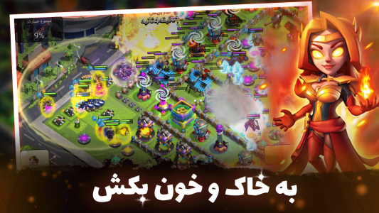 اسکرین شات بازی کلش آف زامبی 🔥⚠️ Clash of Zombies 5