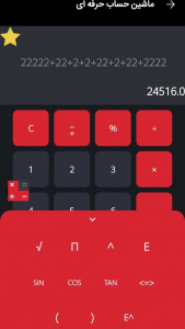 اسکرین شات برنامه ماشین حساب حرفه ای 2
