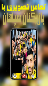 اسکرین شات 3 برنامه تماس تصویری جعلی
