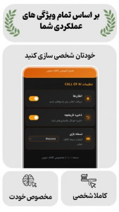 اسکرین شات 5 برنامه ‏‏‏کالاف هوشمند دستیار هوشمند کالاف