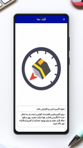 اسکرین شات 2 برنامه ‏‏تقویم ۱۴۰۴ فارسی