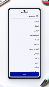 اسکرین شات 3 برنامه ‏‏تقویم ۱۴۰۴ فارسی