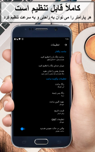 اسکرین شات برنامه ساعت دیجیتال بزرگ 6