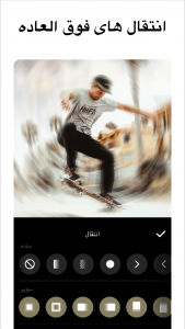 اسکرین شات 2 برنامه این‌شات - InShot