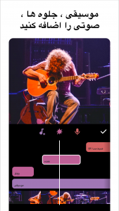 اسکرین شات 3 برنامه این‌شات - InShot
