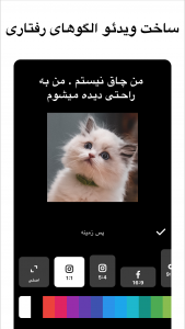 اسکرین شات 7 برنامه این‌شات - InShot