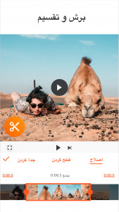 اسکرین شات برنامه YouCut - کلیپ ساز حرفه ای 2