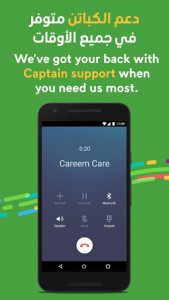 اسکرین شات برنامه Careem Captain 6