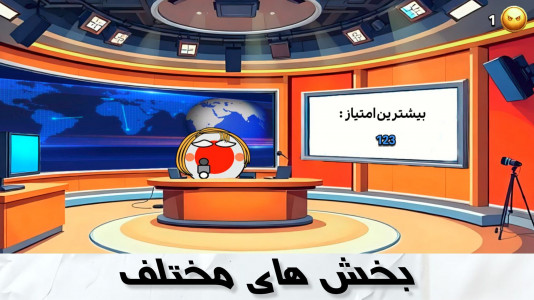 اسکرین شات 5 بازی ‏‏‏‏‏‏‏نبرد ملت ها: مقاومت