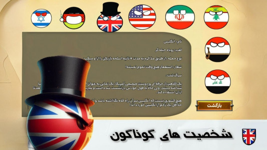 اسکرین شات 3 بازی ‏‏‏‏‏‏‏نبرد ملت ها: مقاومت