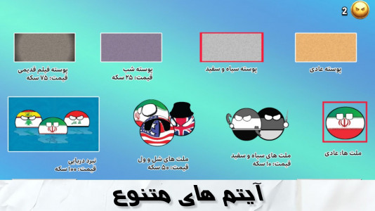 اسکرین شات 4 بازی ‏‏‏‏‏‏‏نبرد ملت ها: مقاومت