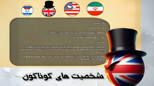 اسکرین شات بازی ‏‏‏نبرد ملت ها: مقاومت 2