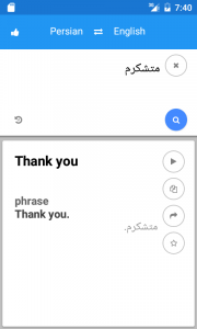 اسکرین شات برنامه Persian English Translate 3