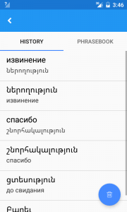 اسکرین شات برنامه Armenian Russian Translate 5