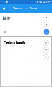 اسکرین شات برنامه Malay Chinese Translate 2