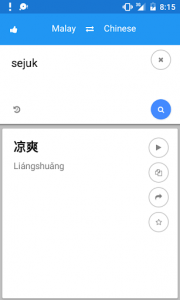 اسکرین شات برنامه Malay Chinese Translate 4