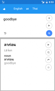اسکرین شات برنامه Thai English Translate 2