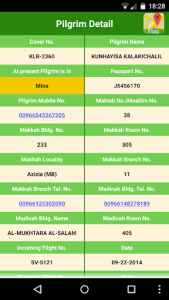 اسکرین شات برنامه Indian Haji Information system 4