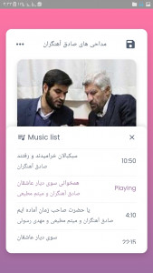 اسکرین شات برنامه مداحی های حاج صادق آهنگران (آفلاین) 1