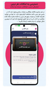 اسکرین شات 2 برنامه ‏‏چرب زبان - آموزش 10 زبان زنده دنیا