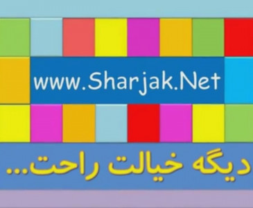 اسکرین شات برنامه شارژک | Sharjak.net 4
