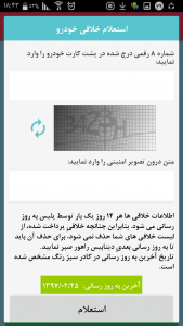 اسکرین شات برنامه فروشگاه شارژ msi-iran 13
