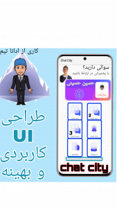 اسکرین شات برنامه چت سیتی 5