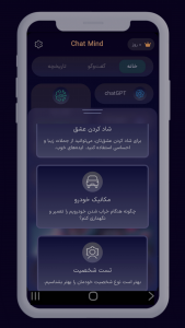 اسکرین شات 6 برنامه ‏‏‏‏چت جی پی تی - غیررسمی