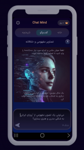 اسکرین شات 3 برنامه ‏‏‏‏چت جی پی تی - غیررسمی
