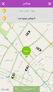 اسکرین شات برنامه چیتکس 2
