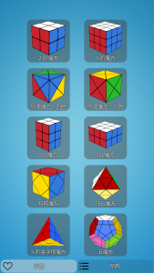 اسکرین شات بازی Rubik Master 1